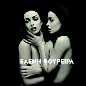 Download track PARTY SLEEP REPEAT (PSR) ΦΟΥΡΕΙΡΑ ΕΛΕΝΗ