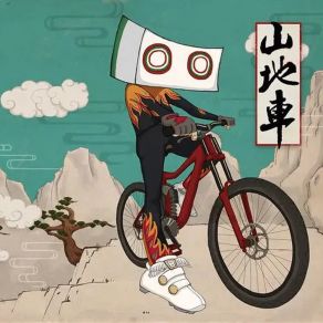 Download track 睡着 李艳阳