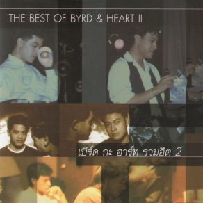 Download track หนึ่งในดวงใจ Heart