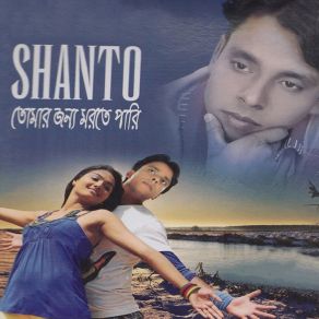 Download track Por Manusha Batha Dile Shanto