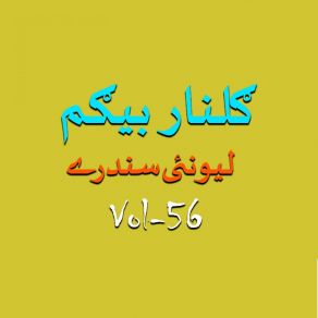 Download track Darag Lal Khana Da Zara Gulnar Begum