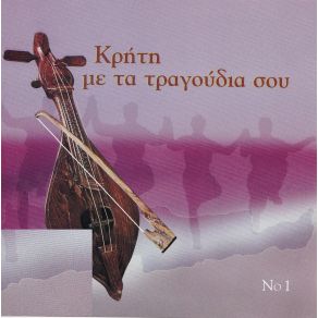 Download track ΜΕ ΕΛΠΙΔΕΣ ΚΑΙ ΌΝΕΙΡΑ ΝΑ ΠΛΑΝΑΣΑΙ ΣΚΟΡΔΑΛΟΣ ΘΑΝΑΣΗΣ