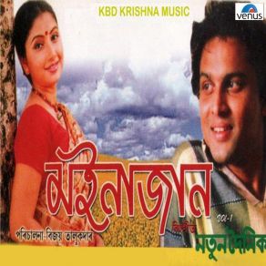 Download track Sorai Puhibole Priyambada