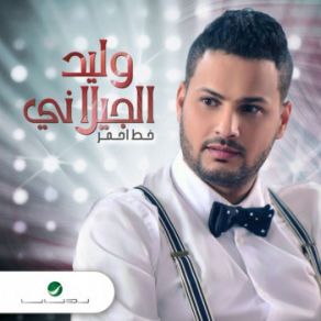 Download track Khat Ahmar Walid Al Jilani