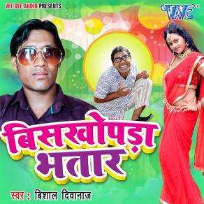 Download track Piyawa Ke Pin Kare Nahi Kaam Vishal Deewana