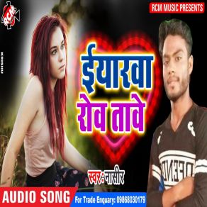 Download track Din Rate Kare Pyar Nasir