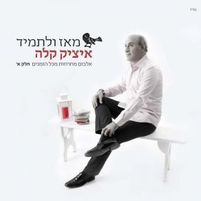 Download track Machrozet At Li Kechalom Itzik Kala