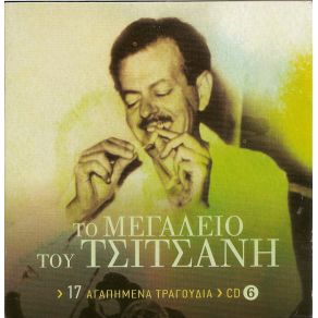 Download track ΤΡΕΙΣ ΘΑ 'ΝΑΙ ΟΙ ΏΡΕΣ ΣΟΥ ΑΛΕΞΑΝΔΡΑ, ΝΙΚΟΛΟΠΟΥΛΟΣ ΧΡΗΣΤΟΣ