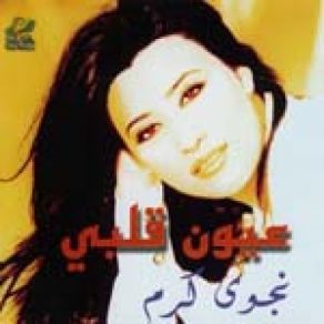 Download track Khamas Negoom Najwa Karam