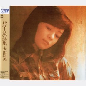 Download track Mimoza No Shita De Hiromi Ohta