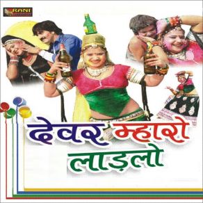 Download track Ab Ghar Aa Ja Rasiyo Rani Rangili