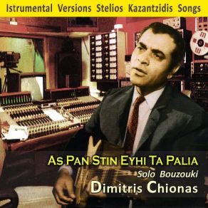 Download track ΑΣ ΠΑΝ ΣΤΗΝ ΕΥΧΗ ΤΑ ΠΑΛΙΑ ΧΙΟΝΑΣ ΔΗΜΗΤΡΗΣ