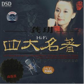 Download track Tianzhu Girl Gong Yue