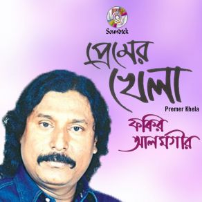 Download track Sonar Moyna Ghore Thuiya Fakir Alomgir