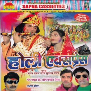 Download track Dalwala Bhauji Vayas Sudarshan Yadav