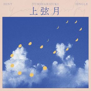 Download track 上弦月 Hint