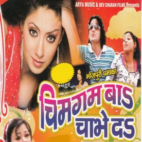 Download track Duniya Se Tu Hamra Ke Saroj Tiwari