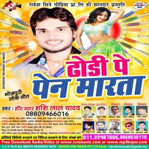 Download track Dhodi Pe Pen Marata Shashi Lal Yadav