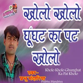 Download track Kholo Kholo Ghunghat Ka Pat Kholo Prabhu Mandriya