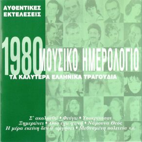 Download track ΚΡΗΤΗ ΚΕΡΚΥΡΑ ΚΑΙ ΝΙΟ ΑΔΑΜΑΝΤΙΔΗΣ ΘΕΜΗΣ