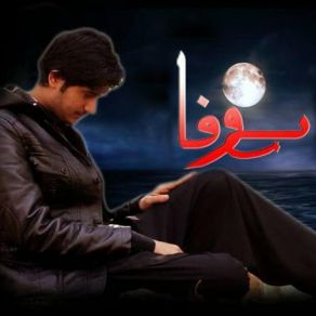 Download track Bewafa Waqas Khan