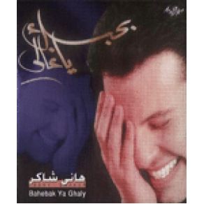 Download track Kefaya Hani Shaker