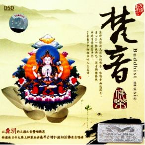 Download track Heart Sutra Gong Yue