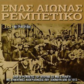 Download track Ο ΑΜΕΡΙΚΑΝΟΣ ΒΟΓΙΑΤΖΗ ΣΤΕΛΛΑ