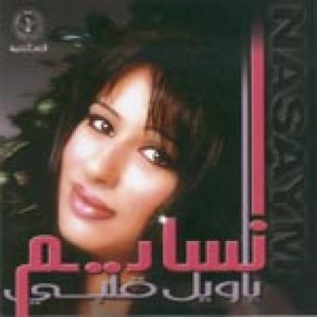 Download track La Tehtam Nasaym