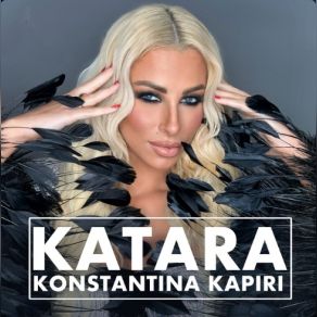 Download track ΚΑΤΑΡΑ ΚΑΠΙΡΗ ΚΩΝΣΤΑΝΤΙΝΑ