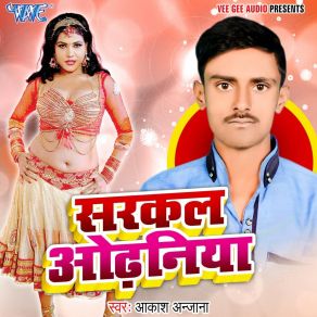 Download track Patiwana Ke Laikan Akash Anjana