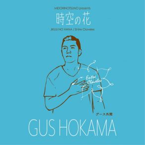 Download track 君の月 僕の月 (スペイン語バージョン) (Bonus Track) Gus Hokama