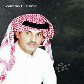 Download track Ya Waldanh Soliman El Hamri