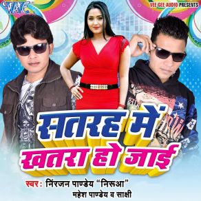 Download track Chand Jaisan Mukhda Ba Niranjan PandeySakshi