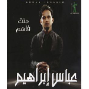 Download track Ghorbat Al Rouh Abbas Ibrahim