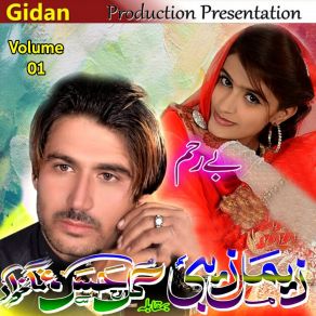 Download track Ina Khajali Aa Khanda Zemal Zebi