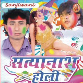 Download track Holi Me Bhauji Umesh Chhaprahiya