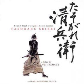 Download track Seibei's Decision! Isao Tomita