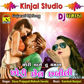 Download track Chhori Chhel Chabili - DJ Dhamaka, Pt. 2 Daxa Prajapati