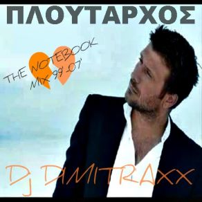 Download track YIANNIS PLOUTAXROS In The Mix DIMITRAXX