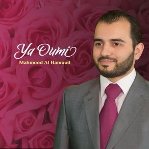 Download track Ya Sham Mahmood Al Hamood