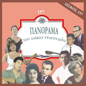 Download track ΣΑΝ ΤΟ ΠΟΥΛΙ ΝΑ 'ΧΑ ΦΤΕΡΑ  ΛΥΔΙΑ ΓΙΩΤΑ