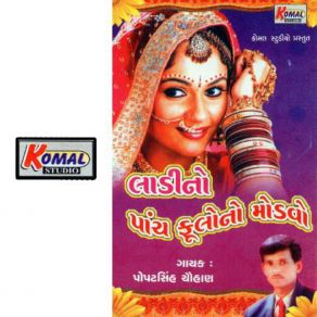 Download track Khakhre Ambo Morano Gulab