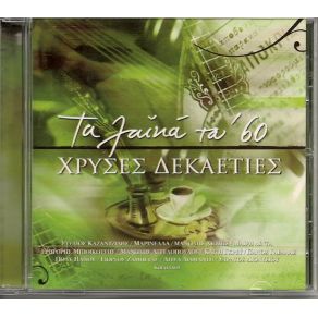 Download track ΑΠΟΨΕ ΦΙΛΑ ΜΕ ΓΚΡΕΥ ΚΑΙΤΗ, ΚΑΖΑΝΤΖΙΔΗΣ ΣΤΕΛΙΟΣ