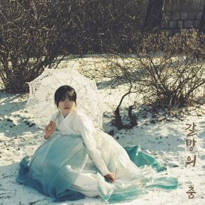 Download track A Dance Of Love (Inst.) 박혜원