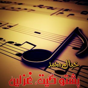 Download track Bia Seena Ki Sta Yadona Pa Chapo Khyal Muhammad