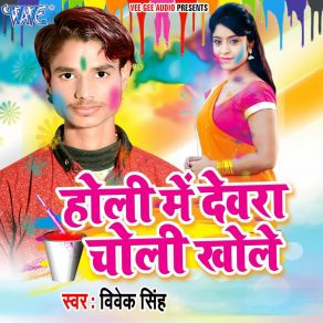 Download track Jabse Chadhal Ba Fagunawa Vivek Singh