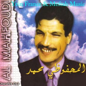 Download track Nsit Alami Mohamed Al Mahfoudi