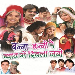 Download track Aap To Kehta Bansa Bambai Hansa Rangili