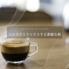 Download track Smooth Shadows Waltzing Smooth Kitchen